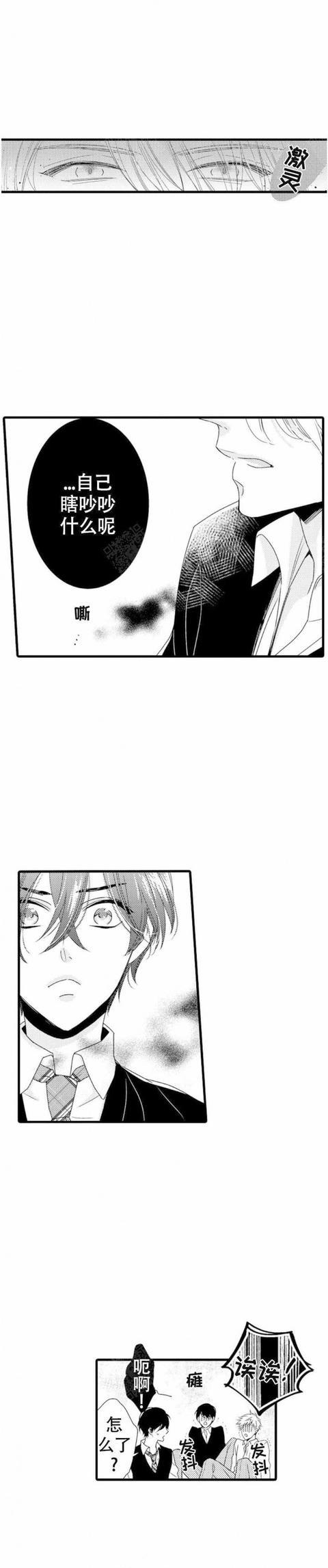 漫画:这个家伙是阿尔法,让人十分有压力