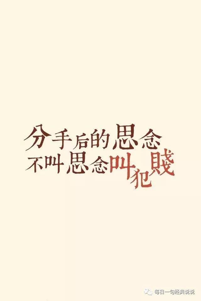 从不舍到放下,我真的花了很久,麻烦你永远别回头.