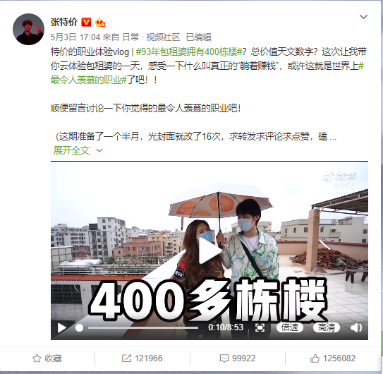 在广州，坐拥400栋楼，到底难不难？