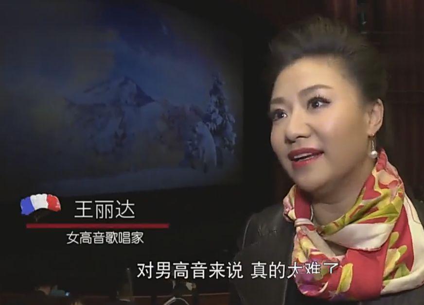 著名女高音歌唱家王丽达感慨