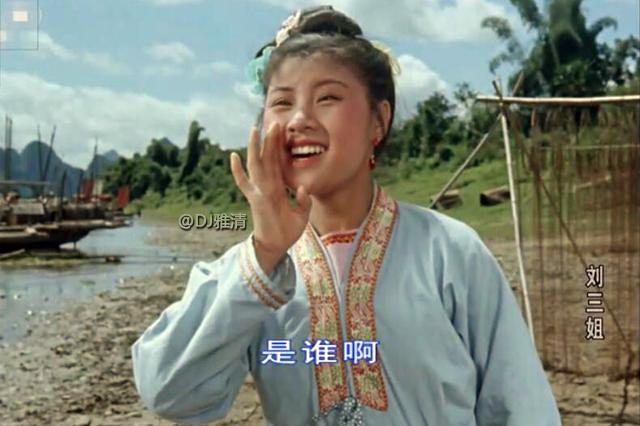 原创刘三姐中美丽的她镜头多过刘世龙和黄婉秋并称两枝花如今何在