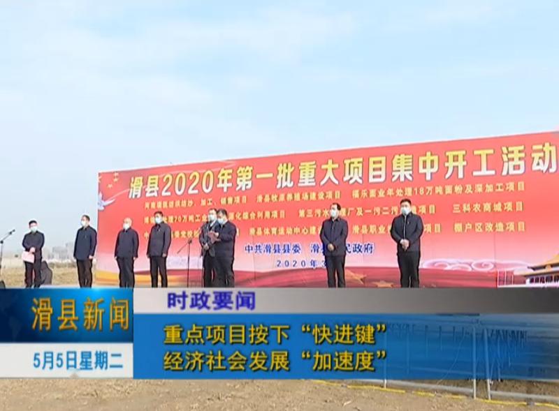 滑县gdp_2018年滑县国民经济和社会发展公报(2)