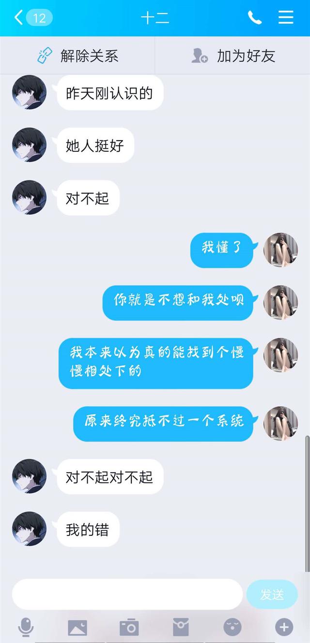 然后就将截图发给了男朋友,询问:小宝贝?情侣名?想干嘛?我算什么?