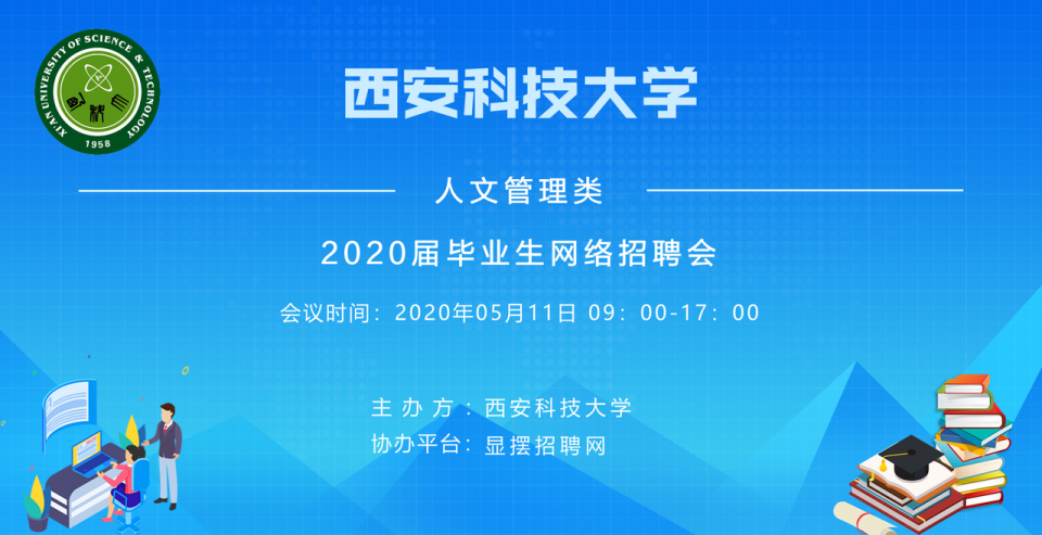 科大招聘_中共河南省委网络安全和信息化委员会办公室直属事业单位2019年公开招聘工作人员方案(4)