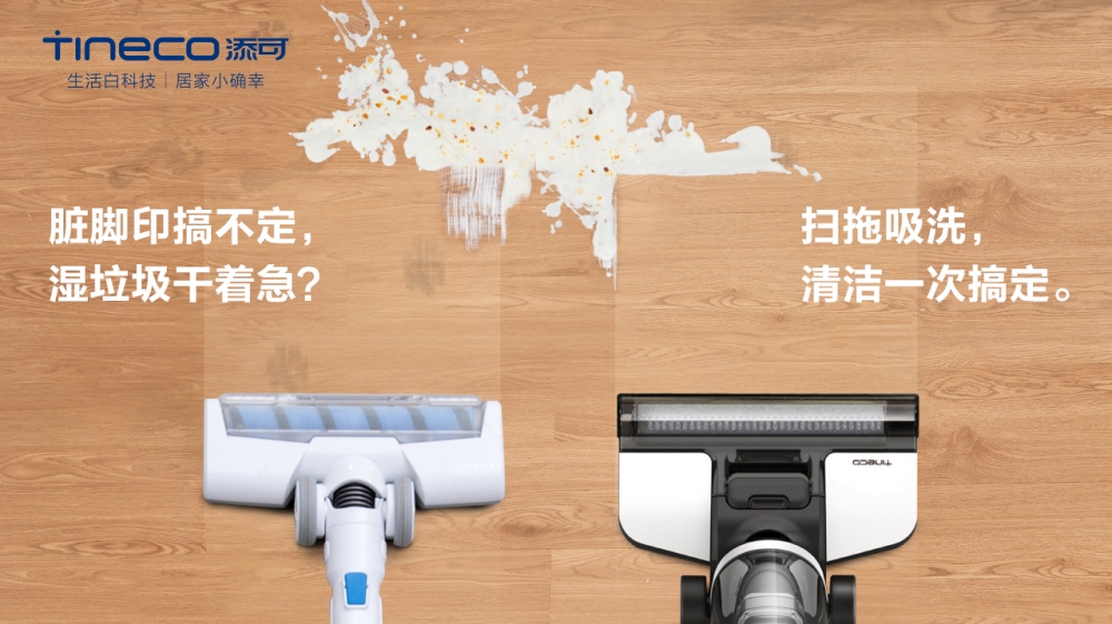 洗地才是真干净？健康大潮下中国家庭新清洁观，开启消费新主张-家电圈官网