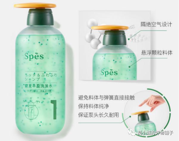 【活动】spes 诗裴丝 到底是啥神仙洗发水?