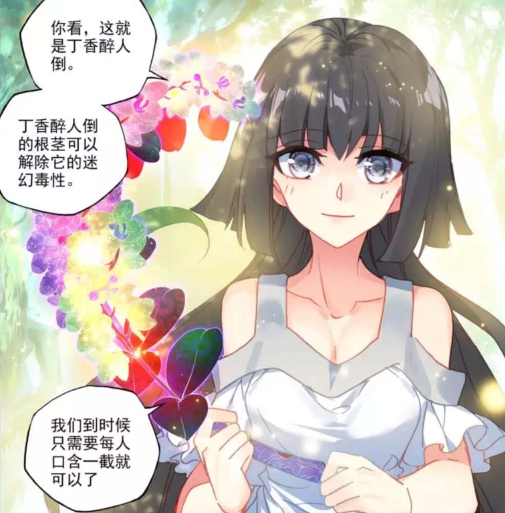 神印王座漫画版:龙皓晨战胜女王,得到正太的友情,皓月