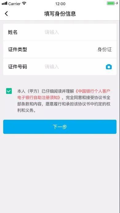 如何注册手机银行app