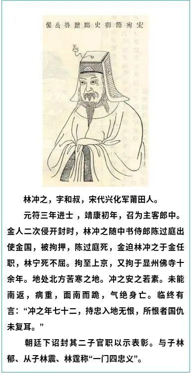 人文莆阳:历史文化名人与莆田(六)