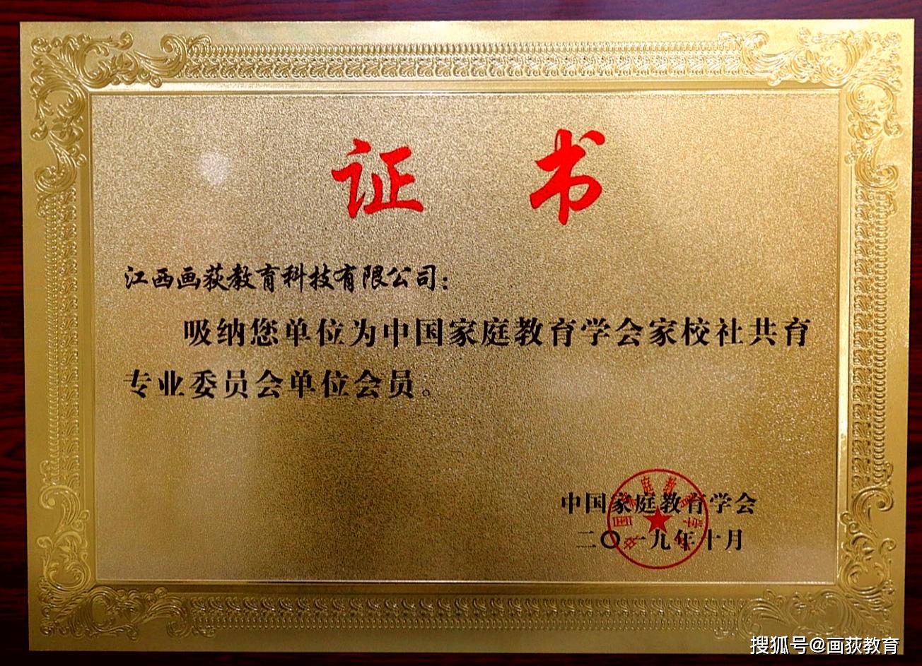 方案|画荻教育：制定系统家庭教育方案，助力孩子成长