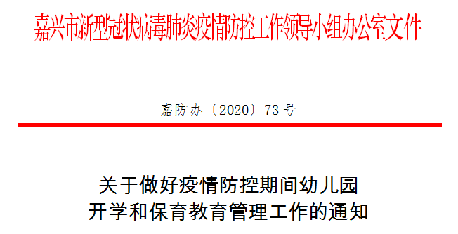 嘉兴各县区2020GDp_嘉兴南湖(3)