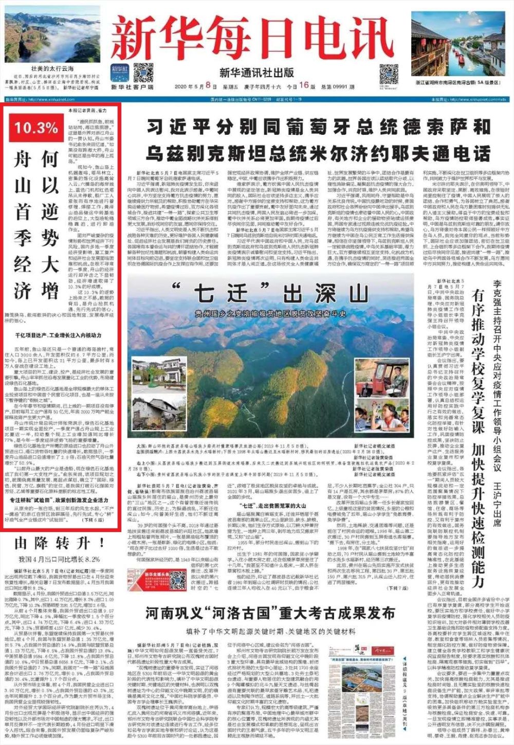 2020年1 5月中国GDP_中国2020年gdp(3)