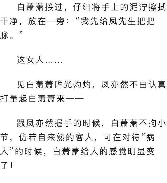 一代绝世毒医白萧萧穿成了将军府里不受宠的土肥圆下药被丢进陵墓不说