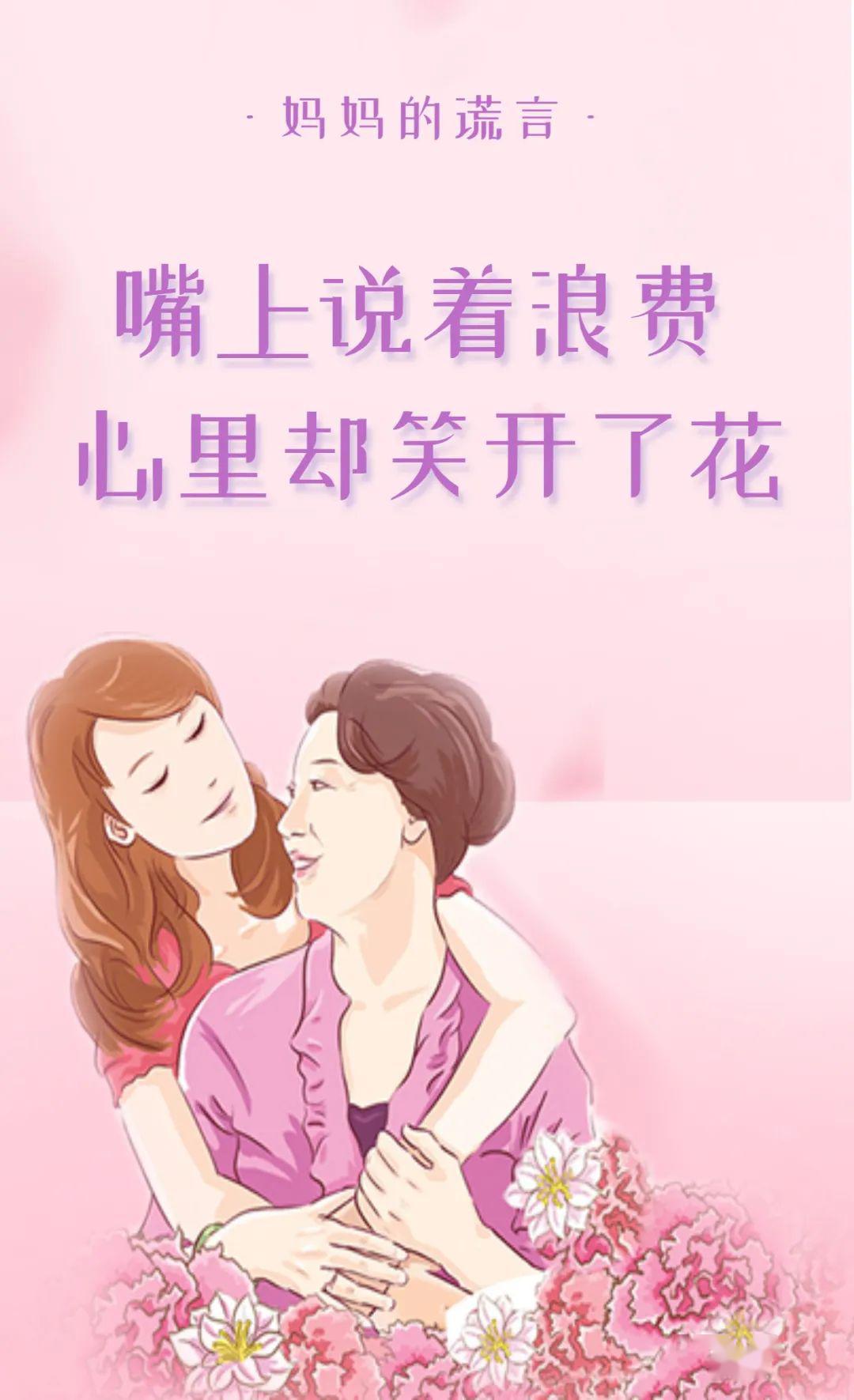 她说:少气你妈,比买啥都强你问妈妈想要什么礼物唯独爱吃鱼尾巴不