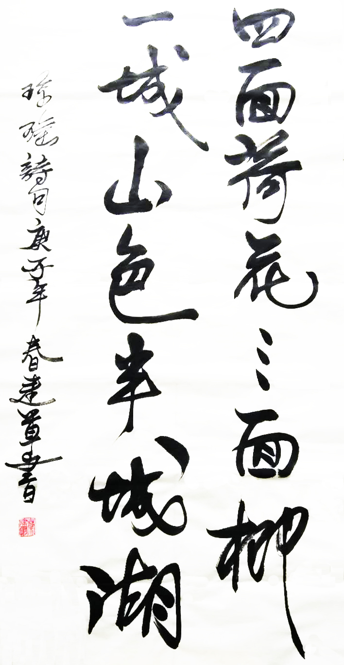 蔡建军书法作品赏析