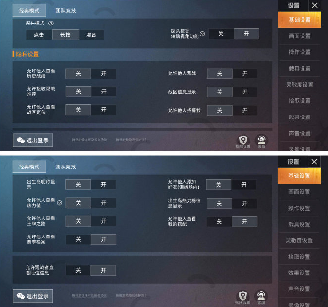 和平精英最新赛季灵敏度怎么调最稳最佳灵敏度设置推荐
