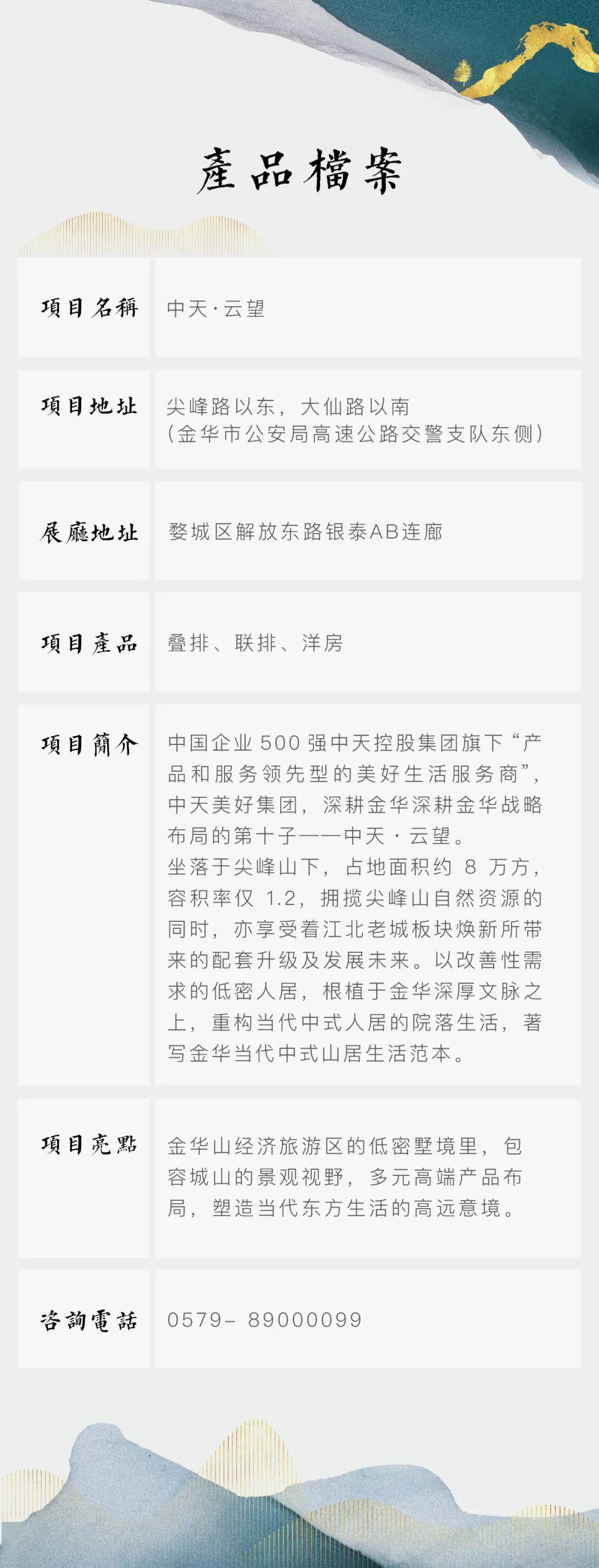 金华这三位传统文化继承人，讲述金华人的高度与城市山居