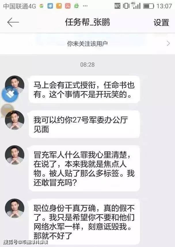 逃犯无惧通缉继续割韭菜,这次还拉上了奥巴马