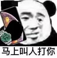 熊猫头表情包 i 打游戏吗 宝贝