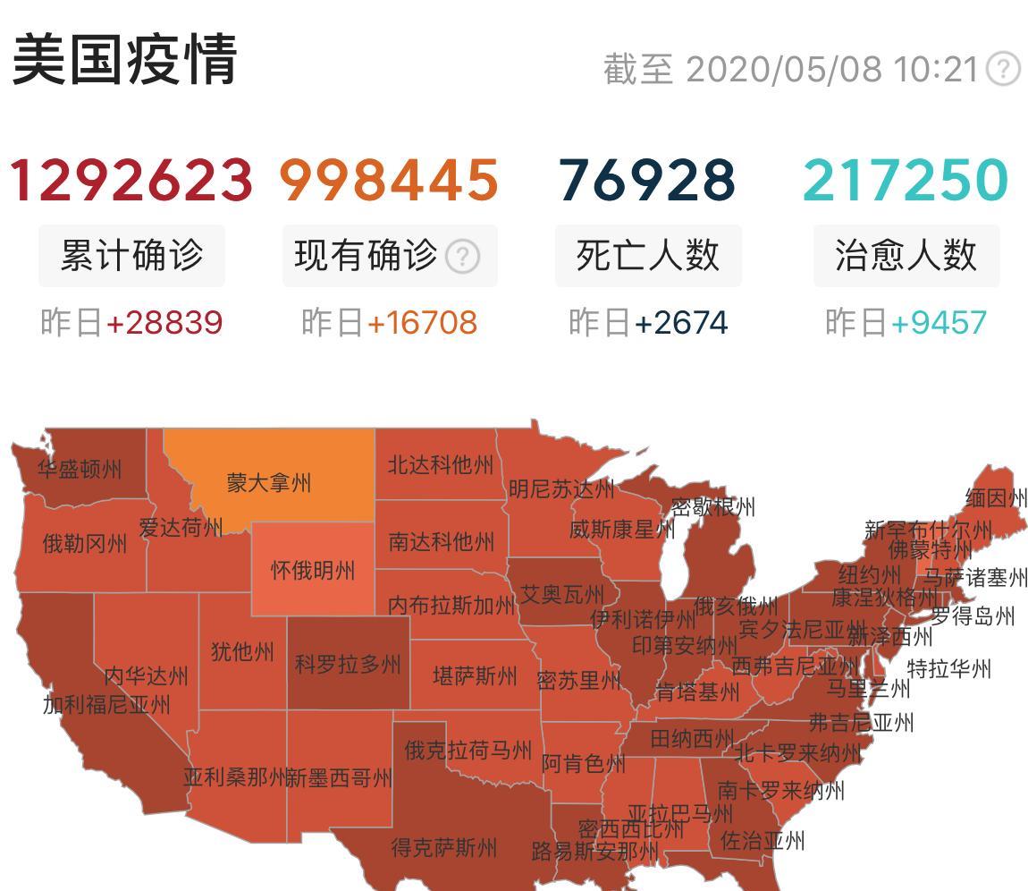 中国人口疫情_中国疫情(3)