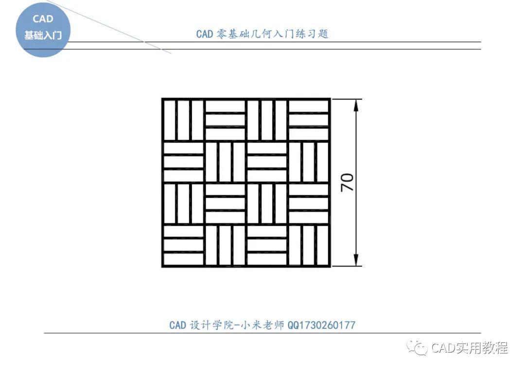 cad零基础几何入门练题(每日一练)