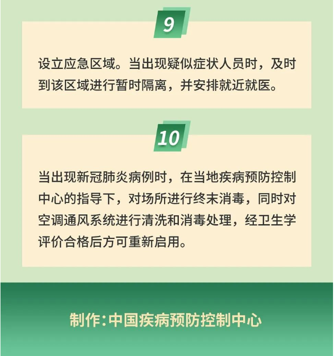 疫情防控常态化人口管理_疫情常态化防控展板