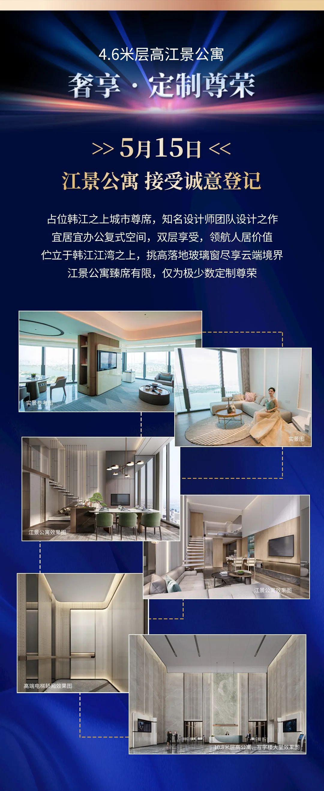 让您久等了!腾瑞外滩湾望江住宅样板房5月10日盛大开放!