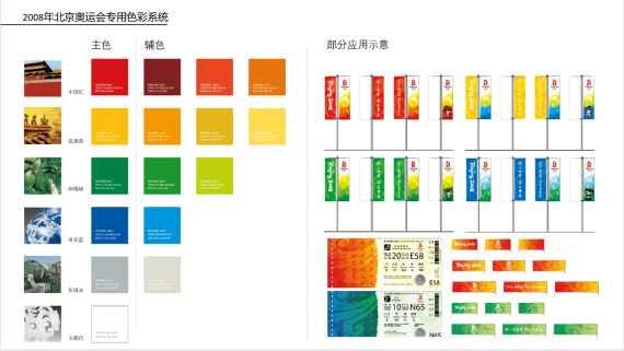 2022冬奥会色彩系统和核心图形发布看北京冬奥长啥样