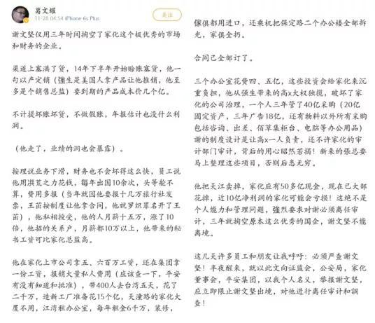 左手六神右手美加净,上海家化却创造不了神话