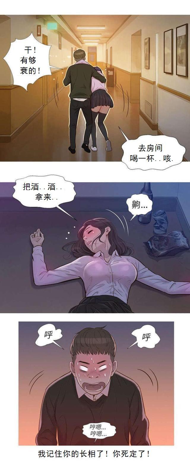 喝醉的女生比男生"可怕"(漫画)_动漫