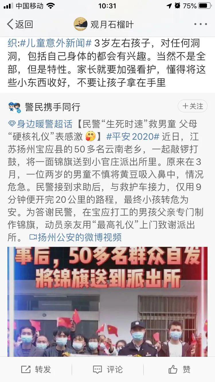 宝宝■情况危急！50多名老乡敲锣打鼓送锦旗为哪般？孩子吸入异物