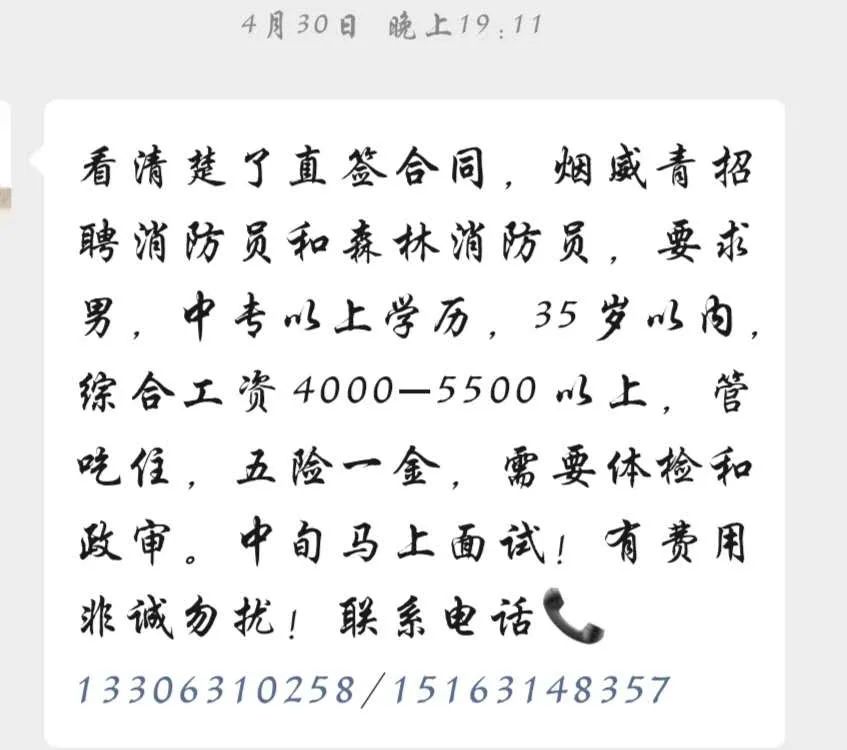 消防员简谱_消防员卡通图片(3)