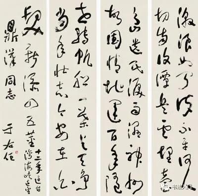 二三十年代,随着碑帖融合的进一步发展,于右任的碑系草书探索才取得一