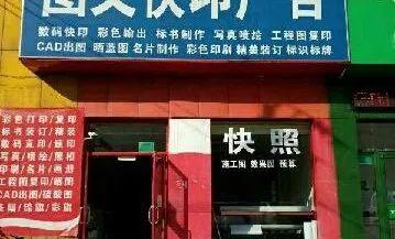 图文快印店崛起面对大型印刷厂抛来的橄榄枝他们为何直言拒绝