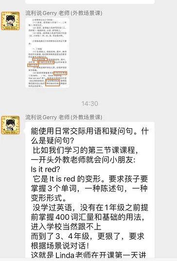 错过肠子悔青！3-9岁孩子家长专属福利，7天AI外教1对1场景课+80节自然拼读课程免费读，只限今天