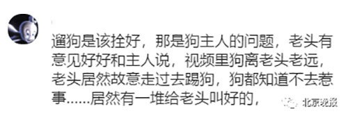 『顺义』大爷怒踹其狗，网友却都说……，顺义一女子遛狗不拴绳