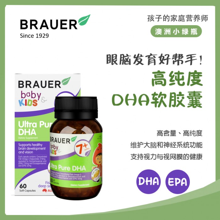 澳洲：带你绕开育儿路上那些“坑”！澳洲蓓澳儿Brauer液态维生素