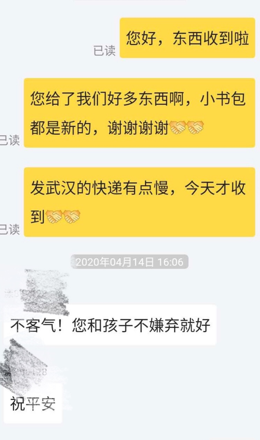 【厦门】竟然收到……一家三口哭了！，武汉市民打开网购包裹