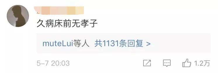 活埋自己母亲，也能洗？