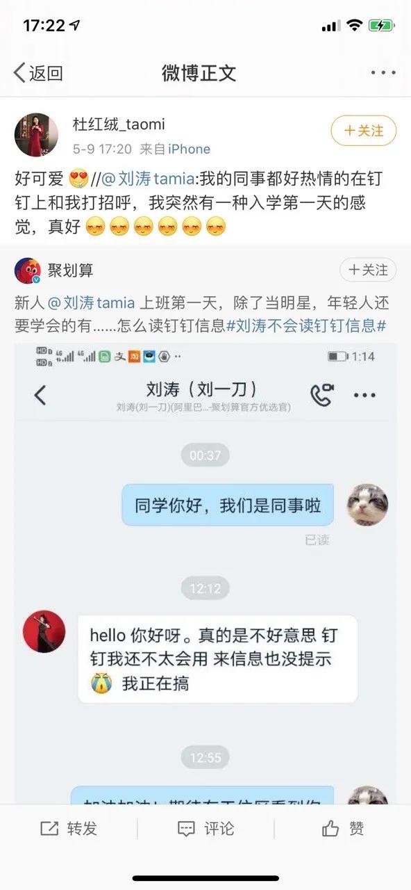 直播刘涛入职聚划算开启沉浸式直播 竞对该如何翻盘？