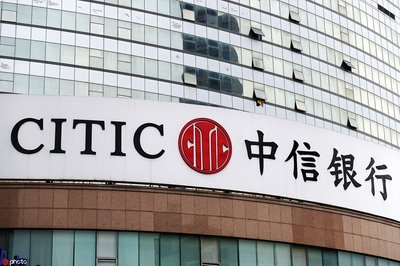 中信银行因泄露客户信息被立案调查！