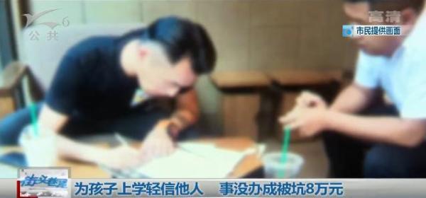 委托人▲“被委托人”嚣张赖账：“请你们赶紧报警”，为上名校花8万“好处费”