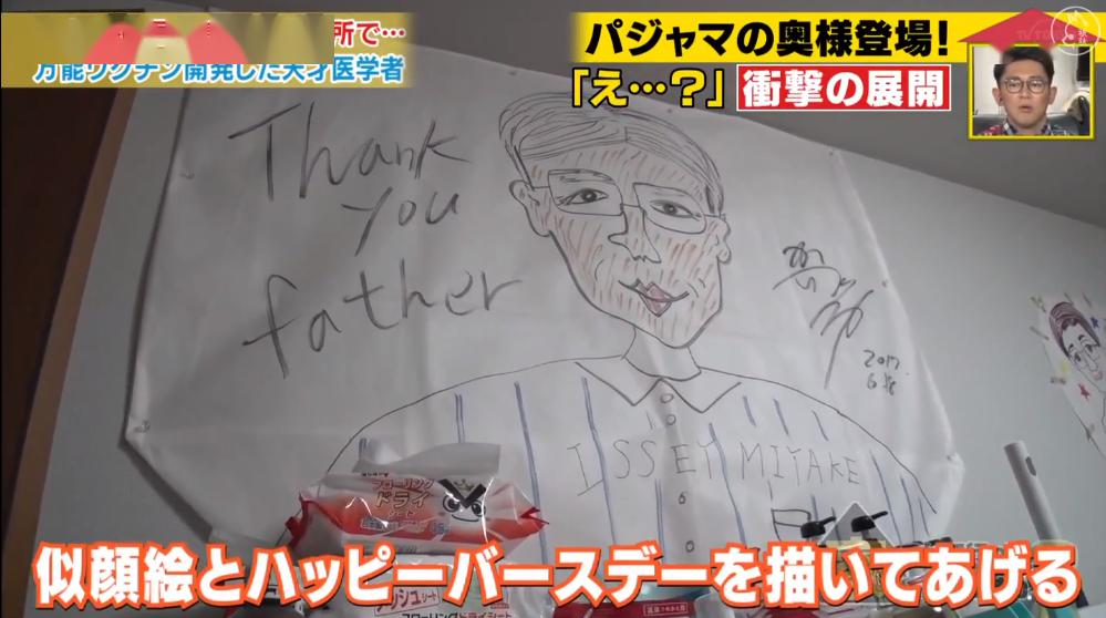 父亲：身后是一个温馨的大家庭~“日本钟南山”一家：父子俩都是感染科医生！正奋战在抗疫一线