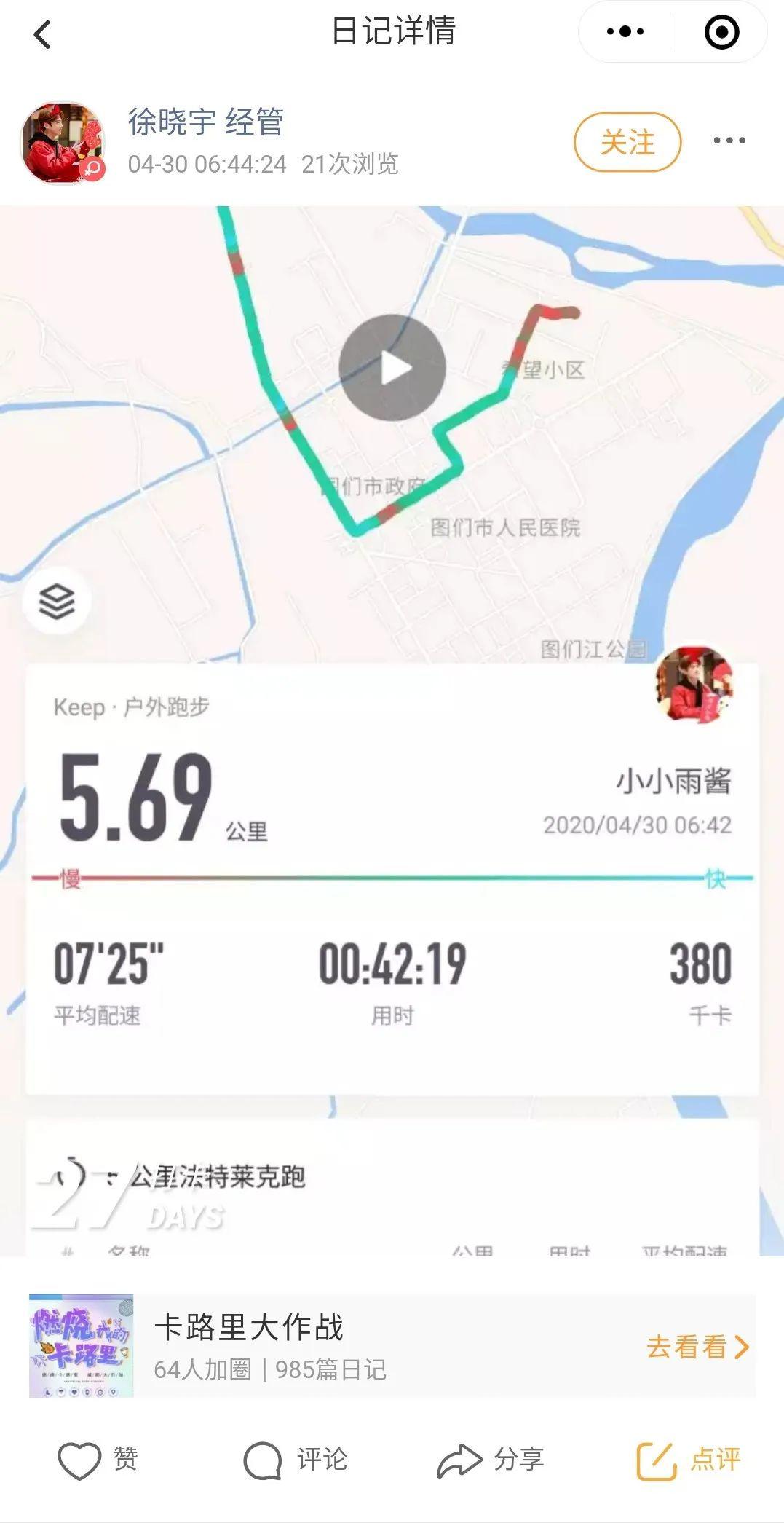 燃烧卡路里运动不停歇电机系e起燃烧卡路里运动打卡活动圆满收官