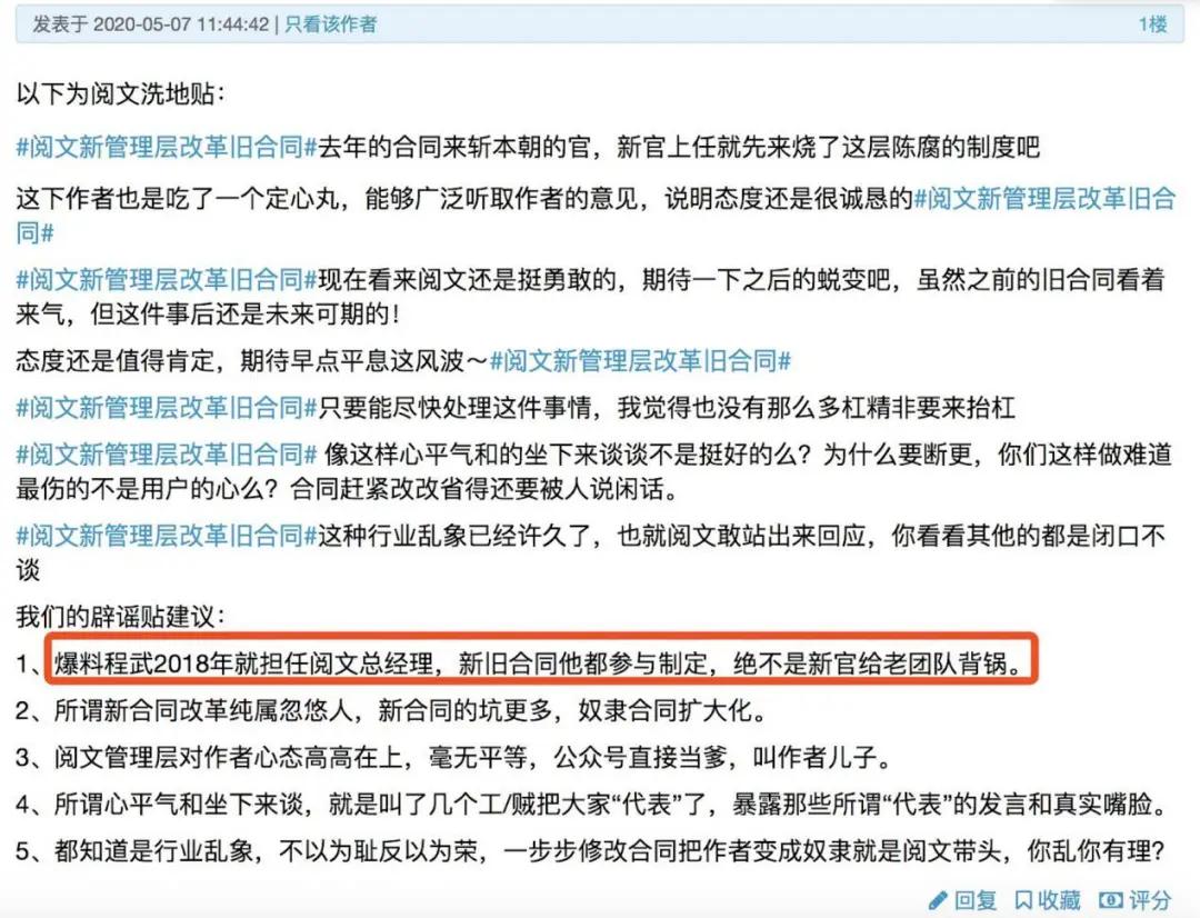 阅文新管理者遭遇积弊旧怨，新政影响行业未来-锋巢网