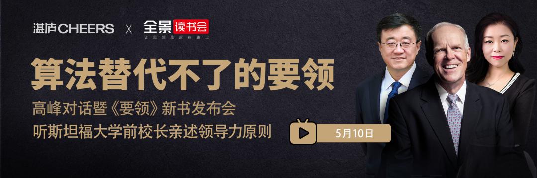 硅谷斯坦福大学前校长、谷歌母公司董事长亲自揭秘：缔造硅谷传奇 背后的“要领”