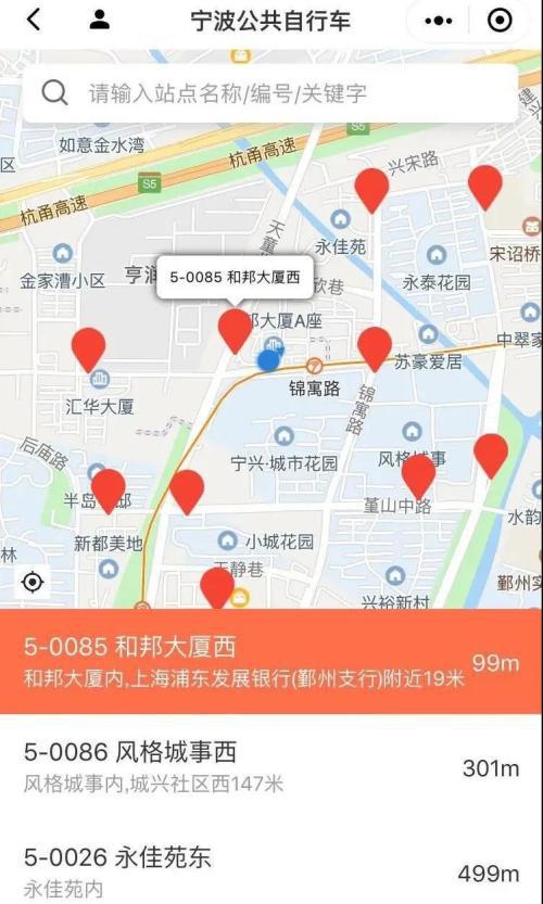 宁波公共自行车微信小程序上线!租车更方便_页面