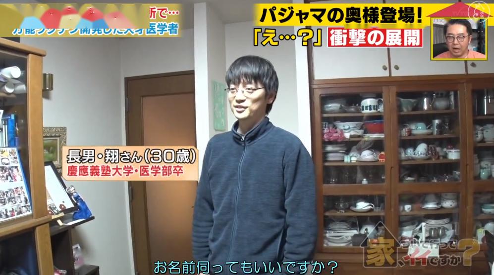 父亲：身后是一个温馨的大家庭~“日本钟南山”一家：父子俩都是感染科医生！正奋战在抗疫一线