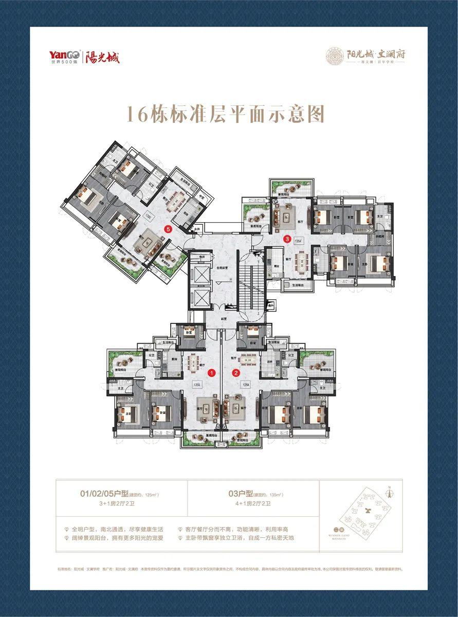 【买房必看】学府宅院,人文居所--信宜阳光城·文澜府