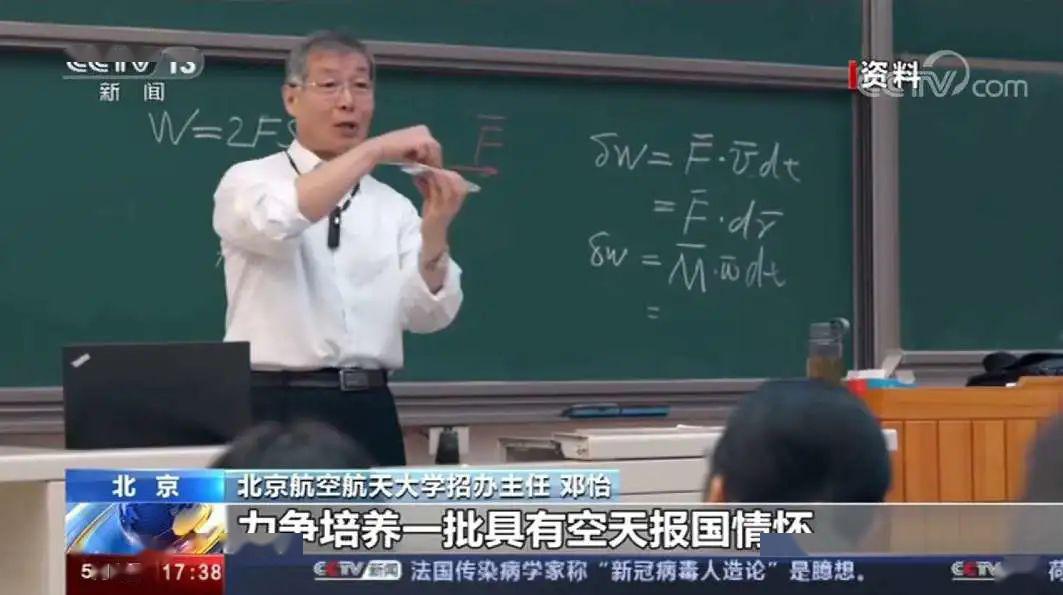 『计划』听听招办主任的解读！头条｜央视聚焦北航“强基计划”